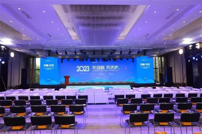 一站式會議論壇策劃 打造專業(yè)高效的會務會展體驗