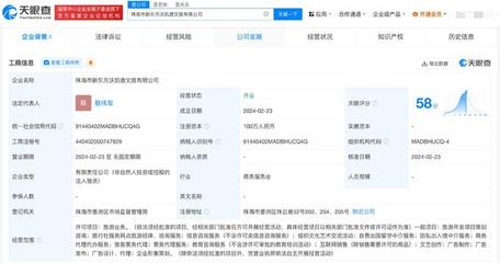 新東方文旅布局大灣區(qū)，珠海新公司開啟教育旅游融合新篇章