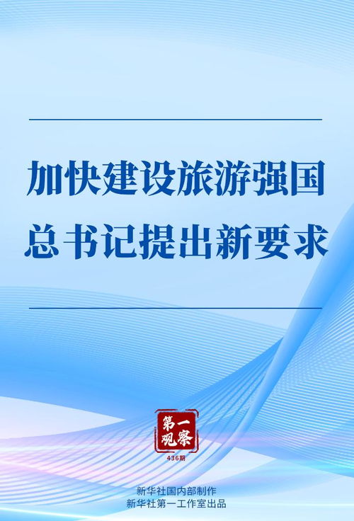 中華人民共和國司法部職能與旅游業(yè)務(wù)的法律保障